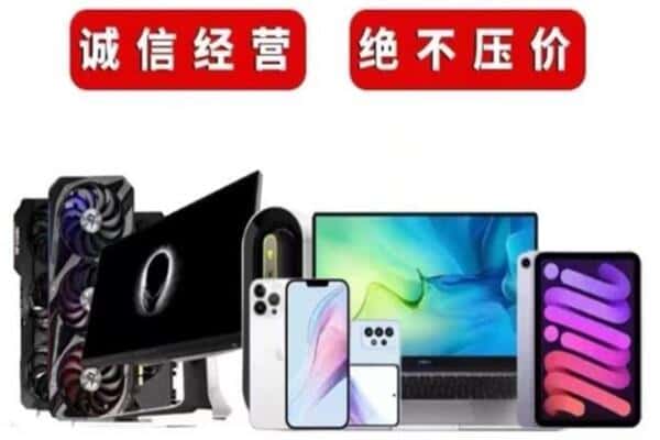 双鸭山尖山回收手机