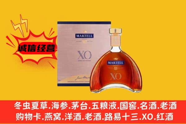 双鸭山尖山上门回收马爹利价格