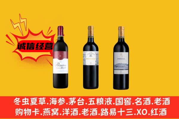 双鸭山尖山上门回收拉菲价格