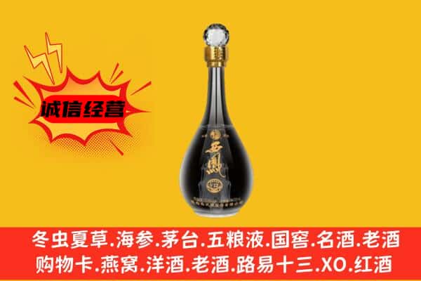 双鸭山尖山上门回收西凤酒价格