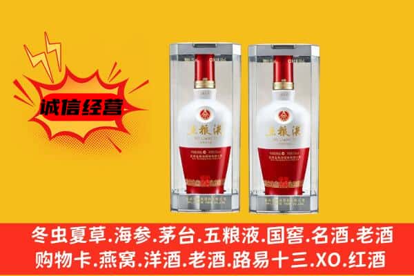 双鸭山尖山上门回收五粮液1618价格