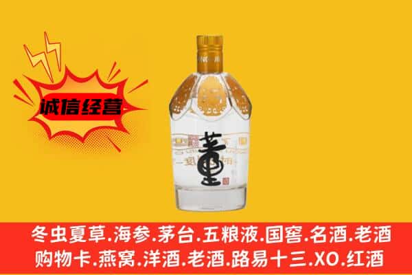 双鸭山尖山上门回收老董酒价格