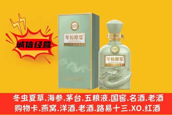 双鸭山尖山上门回收古井贡酒价格