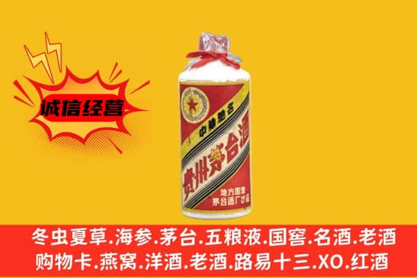 双鸭山尖山回收五星茅台酒