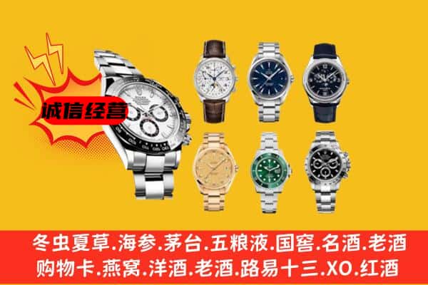 双鸭山尖山回收名表