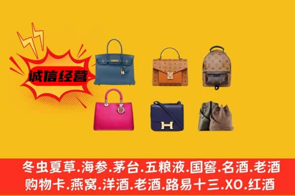 双鸭山尖山回收名包