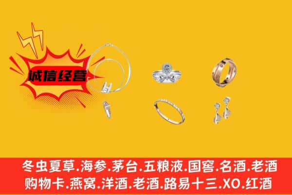 双鸭山尖山回收首饰